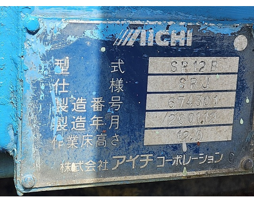 AICHI SR12B