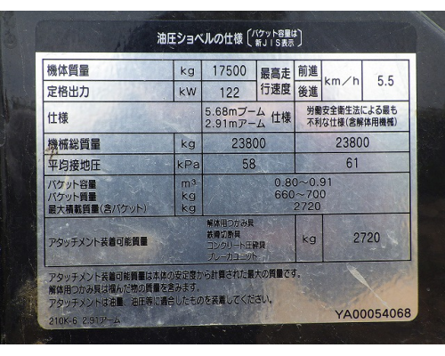 HITACHI ZX210K-6