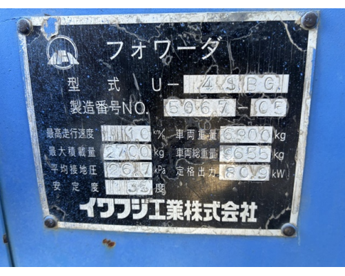 IWAFUJI U-4SBG