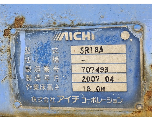AICHI SR18A