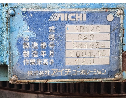 AICHI SR12B