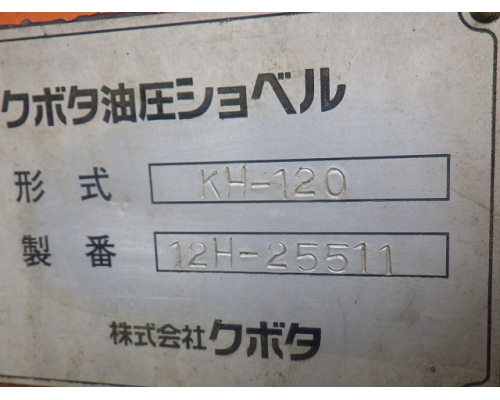 KUBOTA KH-120