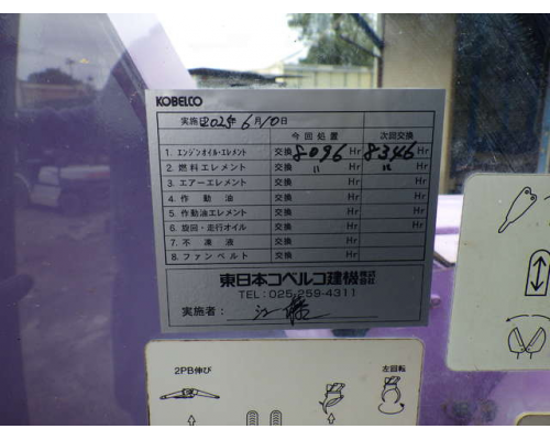 CAT 308DCR