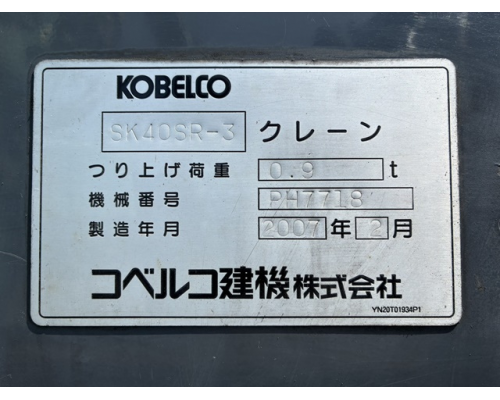 KOBELCO SK40SR-3