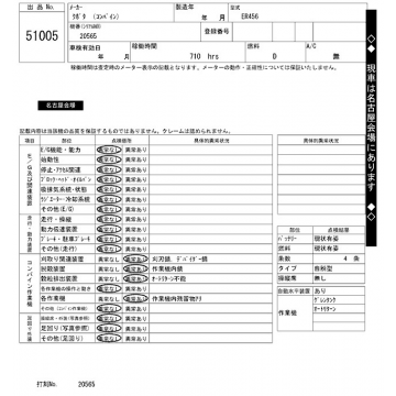 KUBOTA ER456