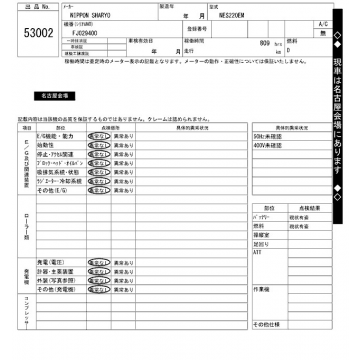 NIPPON SHARYO NES220EM