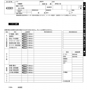 YANMAR AP45C-5S