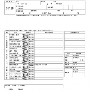 ISEKI HJ6120G