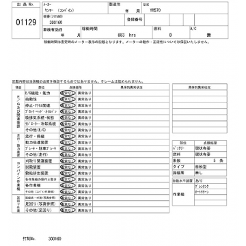 YANMAR YH570