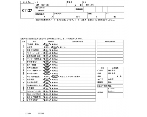 ISEKI HFG435G