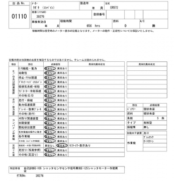 KUBOTA ER572