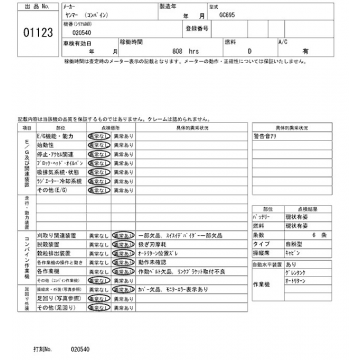 YANMAR GC695