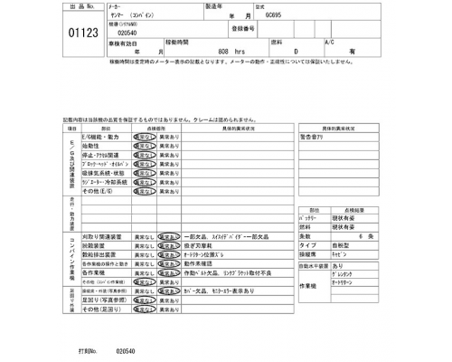 YANMAR GC695