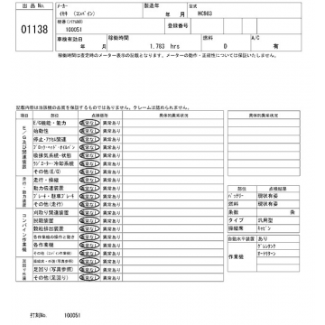 ISEKI HC983