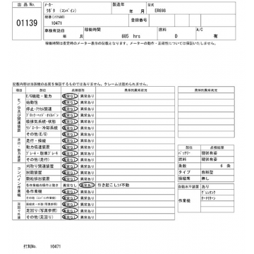 KUBOTA ER698