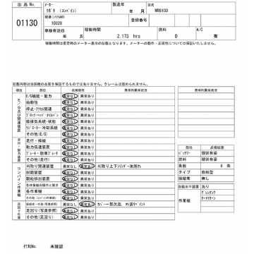 KUBOTA WR6100