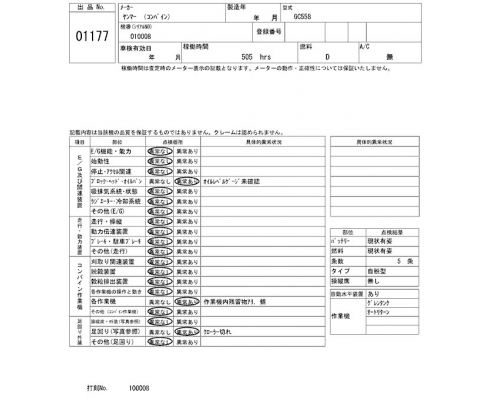 YANMAR GC558