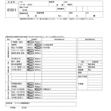 SHIBAURA KH652