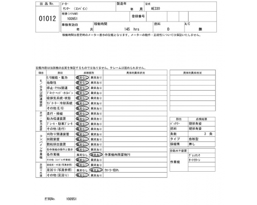 YANMAR AE330