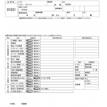 YANMAR CA250G