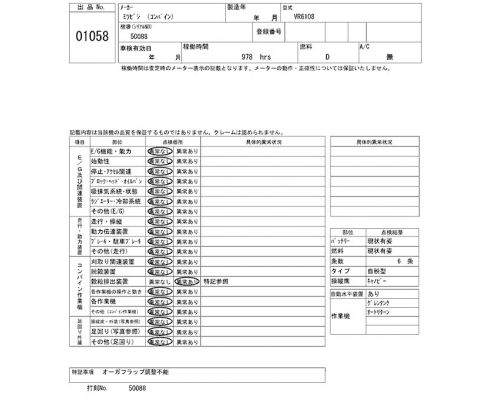 MITSUBISHI VR6108