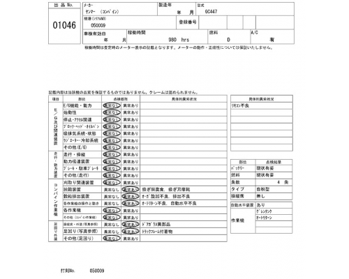 YANMAR GC447