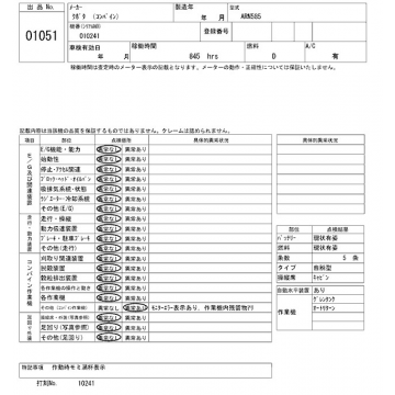 KUBOTA ARN585