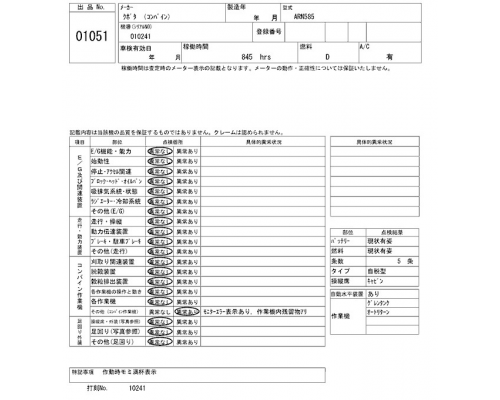 KUBOTA ARN585