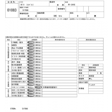 KUBOTA R1-241G