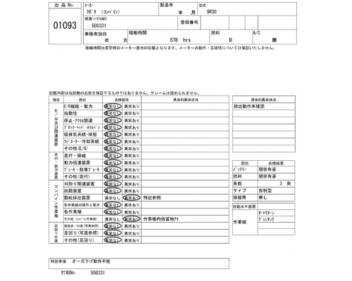 KUBOTA SR30