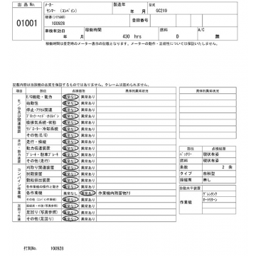 YANMAR GC219