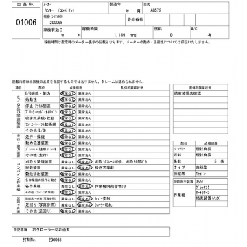 YANMAR AG572
