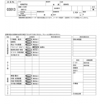 HOKUETSU SDG45S