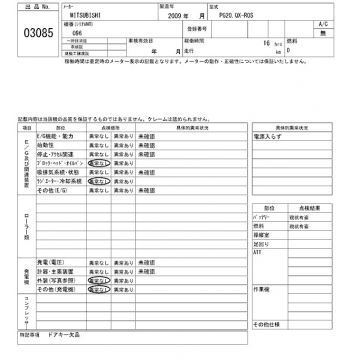 MITSUBISHI PG20.QX-R0S