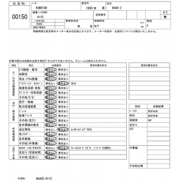 KOMATSU WA40-2