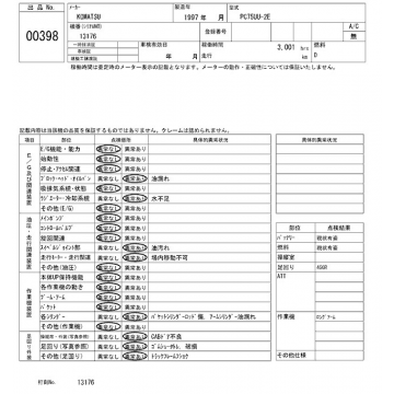 KOMATSU PC75UU-2E