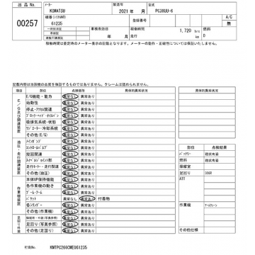 KOMATSU PC38UU-6