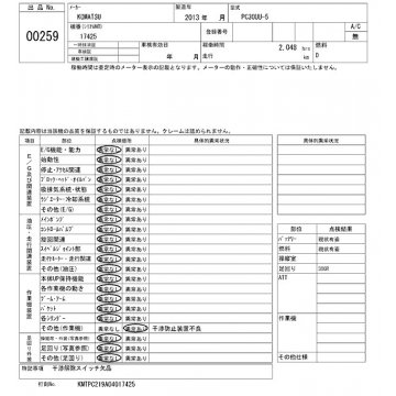 KOMATSU PC30UU-5