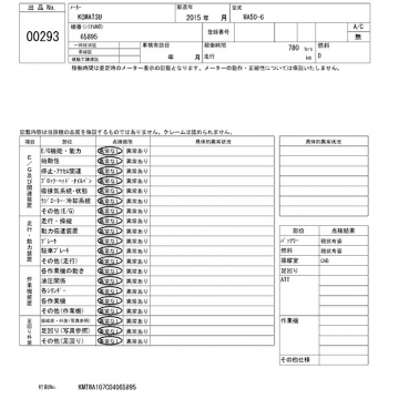 KOMATSU WA50-6