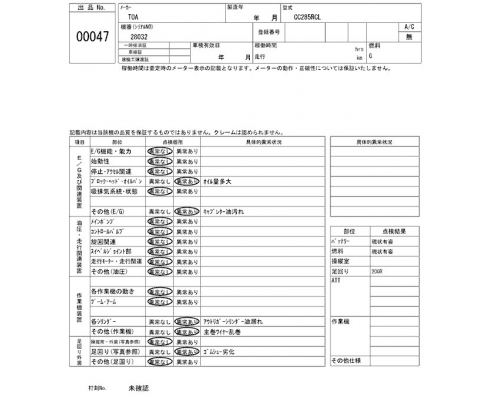 TOA CC285RCL