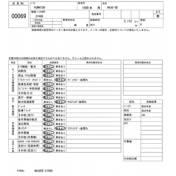 KOMATSU WA30-5E