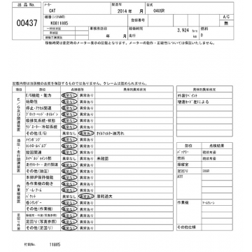 CAT 040SR