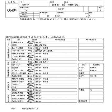 KOMATSU PC55MR-5N0