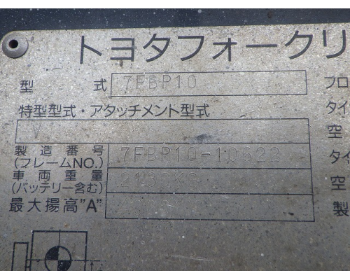 TOYOTA 7FBP10