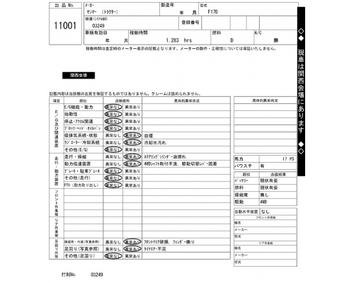 YANMAR F17D