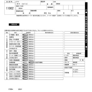 KUBOTA ER698