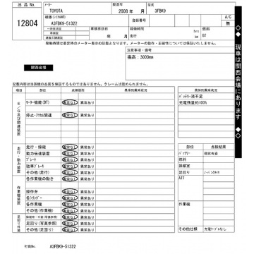 TOYOTA 3FBK9