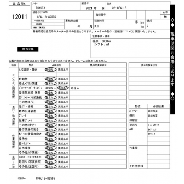 TOYOTA 02-8FGL15