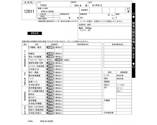 TOYOTA 02-8FGL15