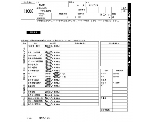 TOYOTA 02-2TD20